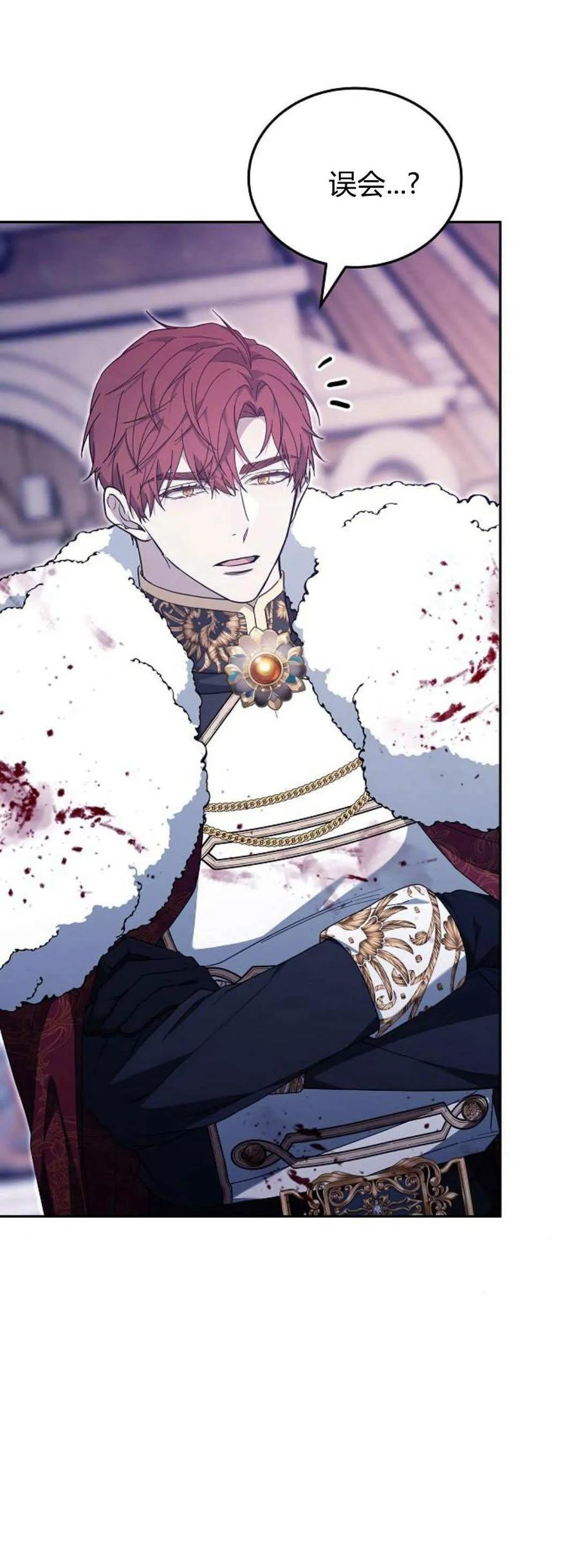 傲慢时代 - 第74话 - 第31张图