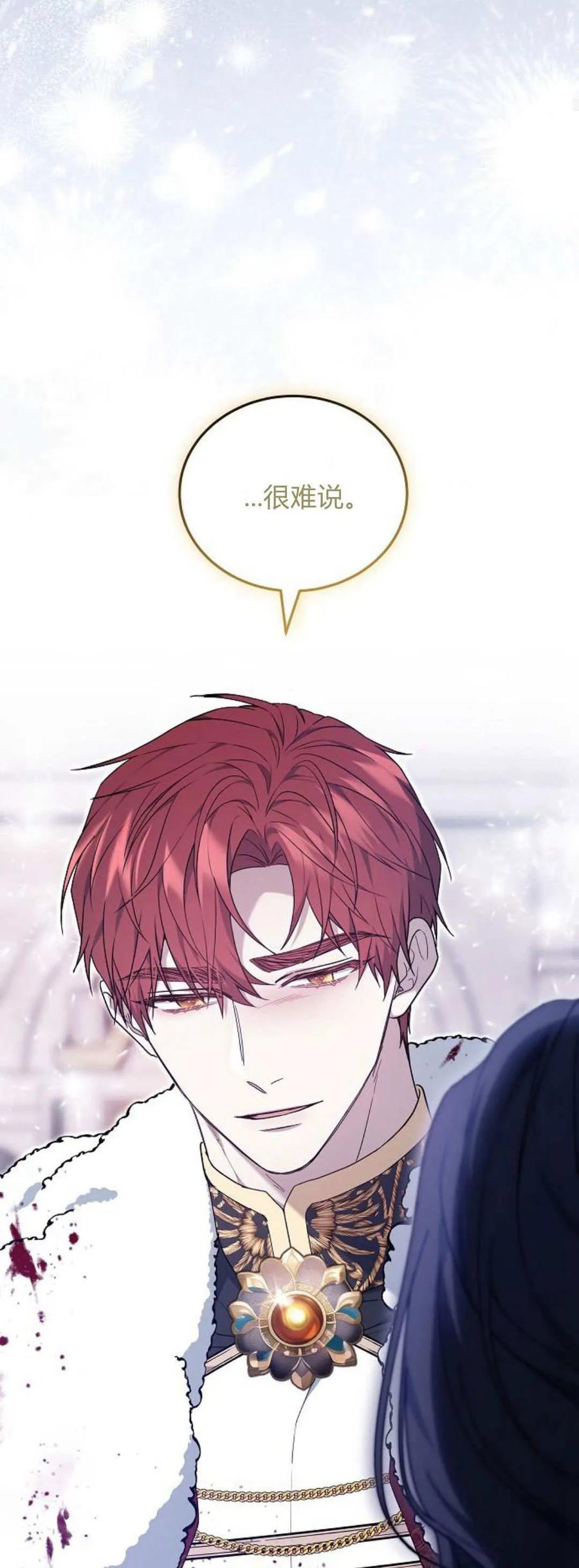 傲慢时代 - 第74话 - 第27张图