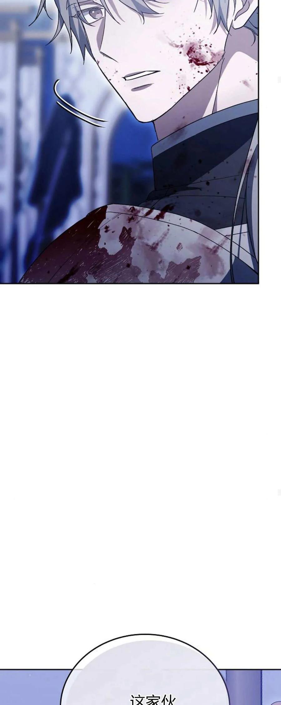 傲慢时代 - 第74话 - 第46张图