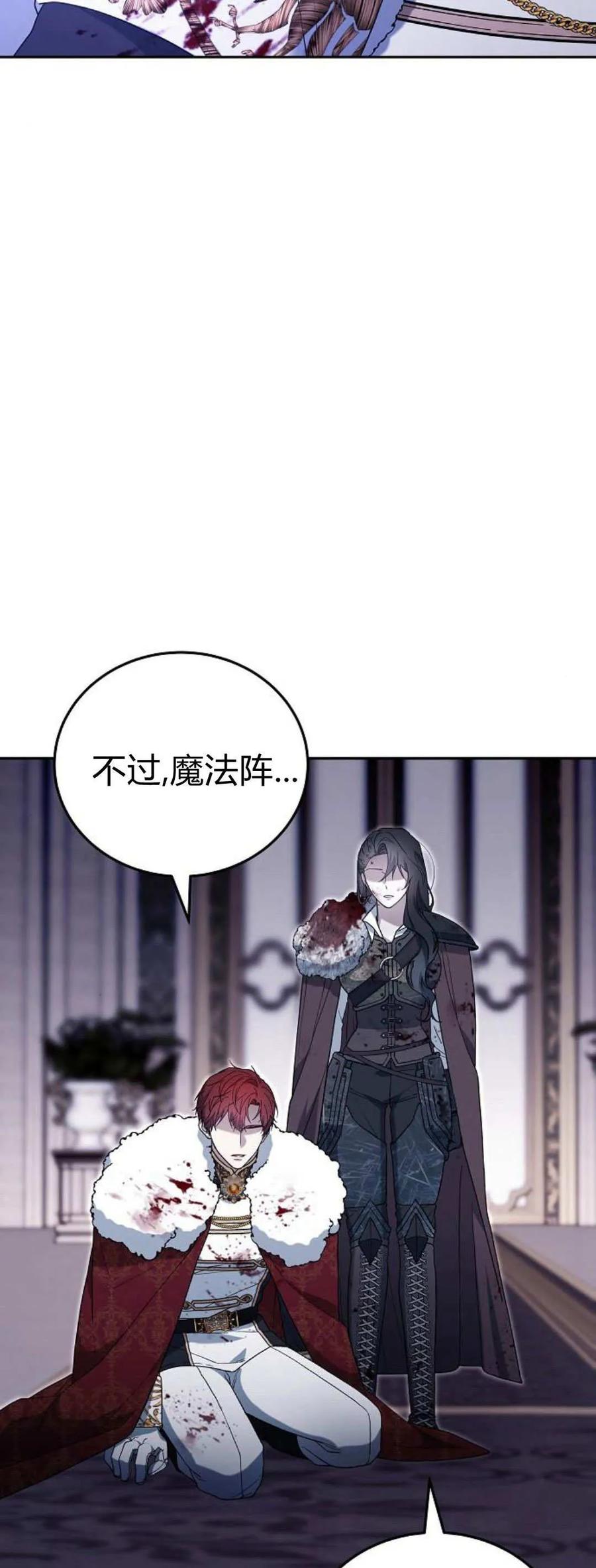 傲慢时代 - 第74话 - 第12张图