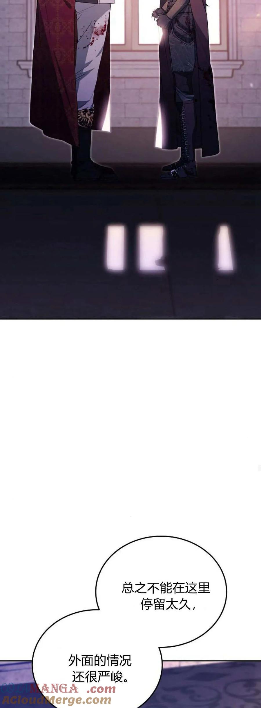 傲慢时代 - 第74话 - 第37张图