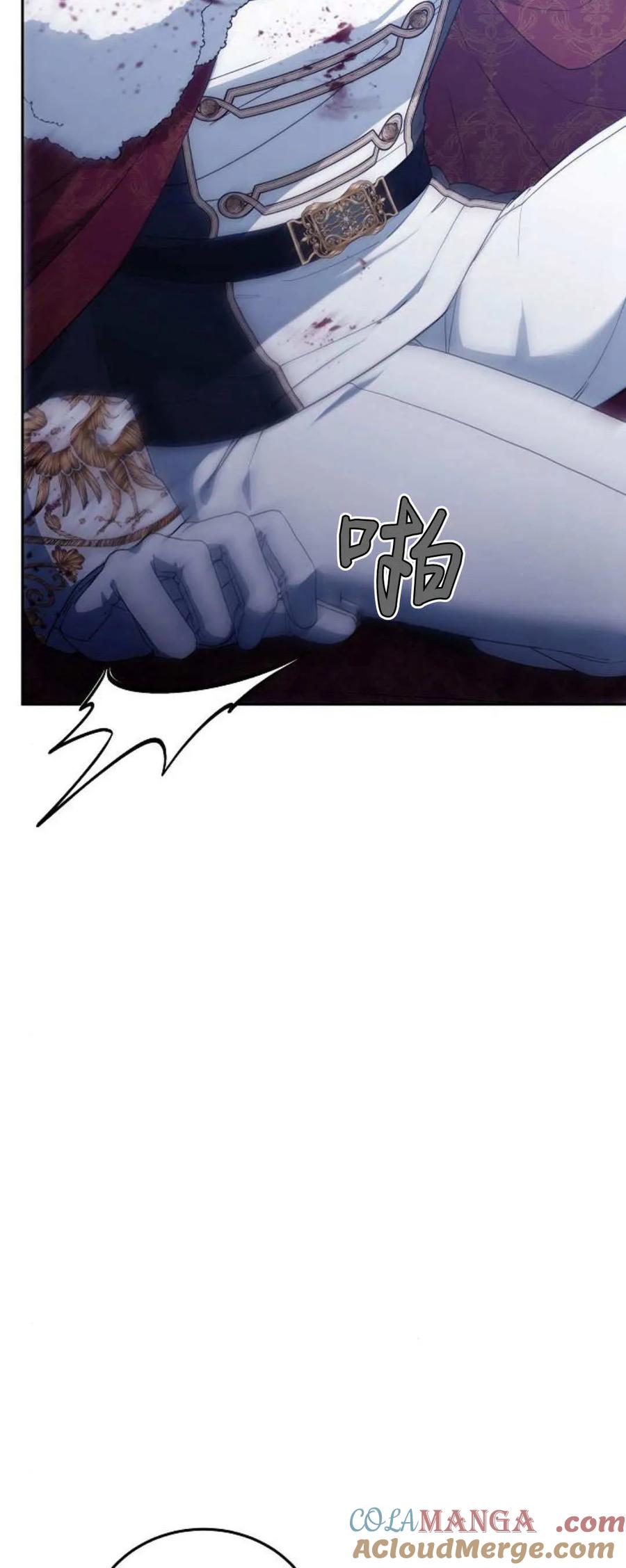 傲慢时代 - 第74话 - 第9张图