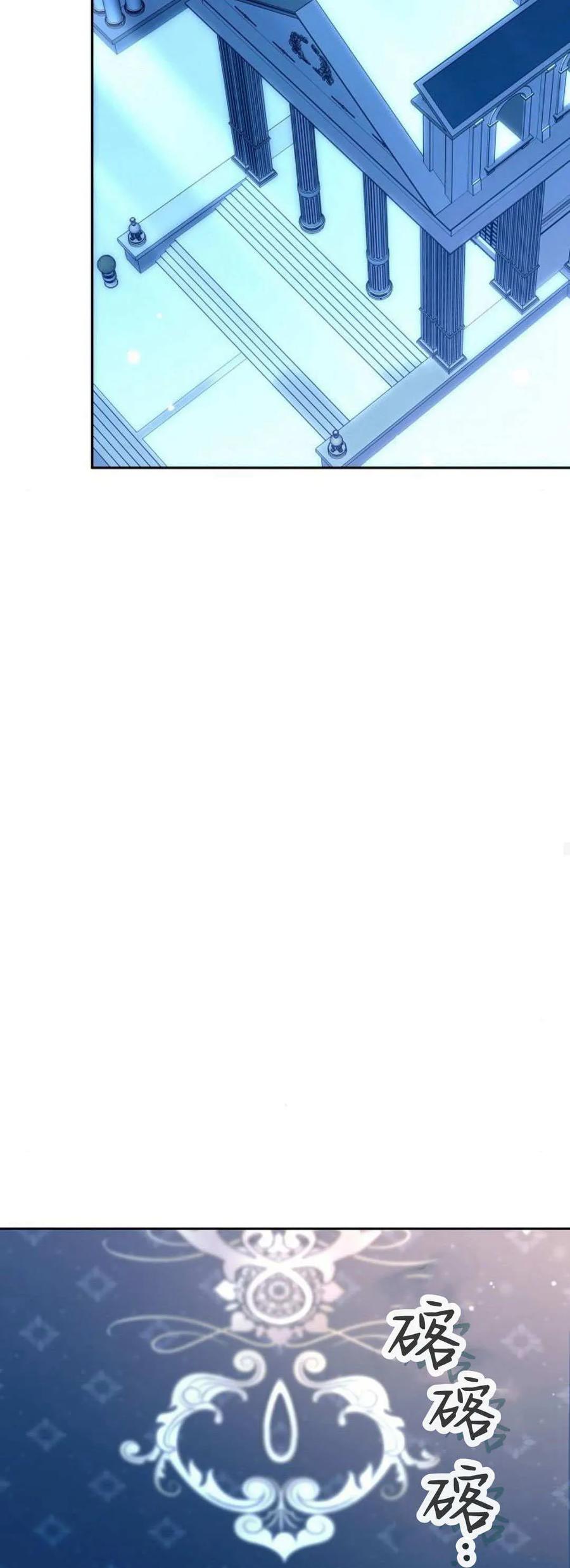 傲慢时代 - 第74话 - 第55张图