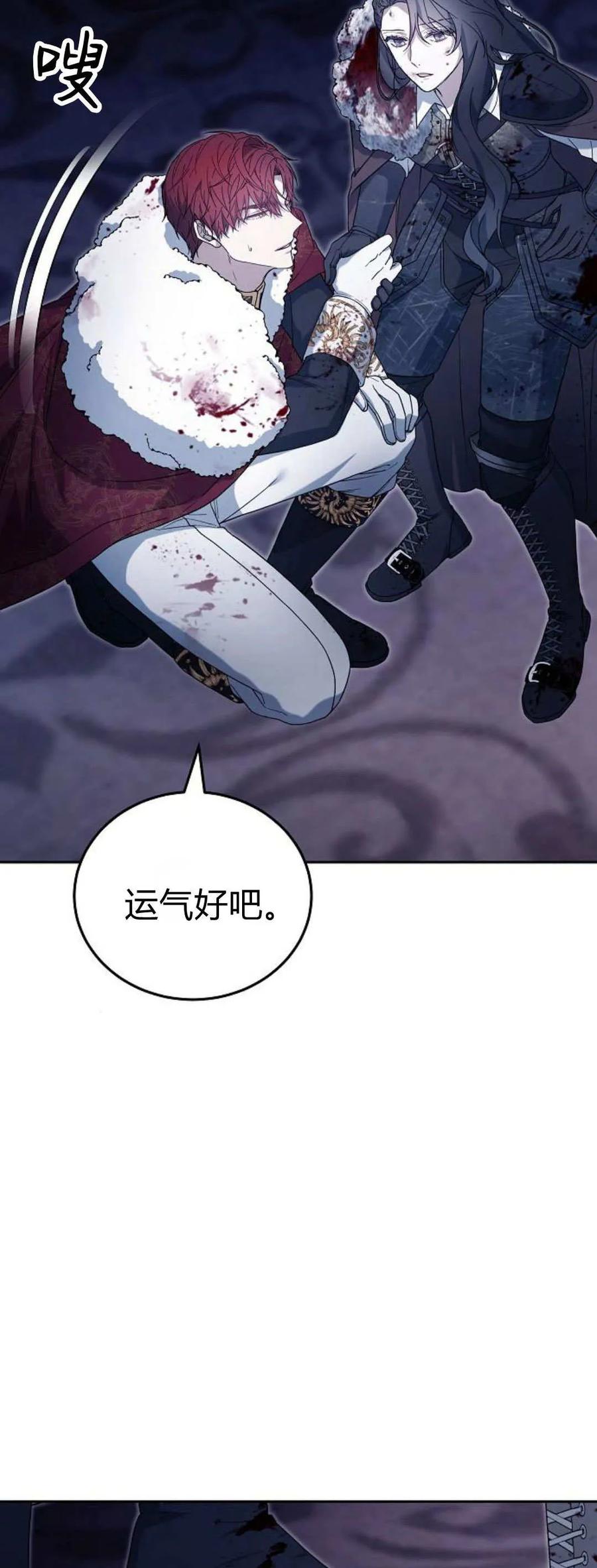 傲慢时代 - 第74话 - 第14张图