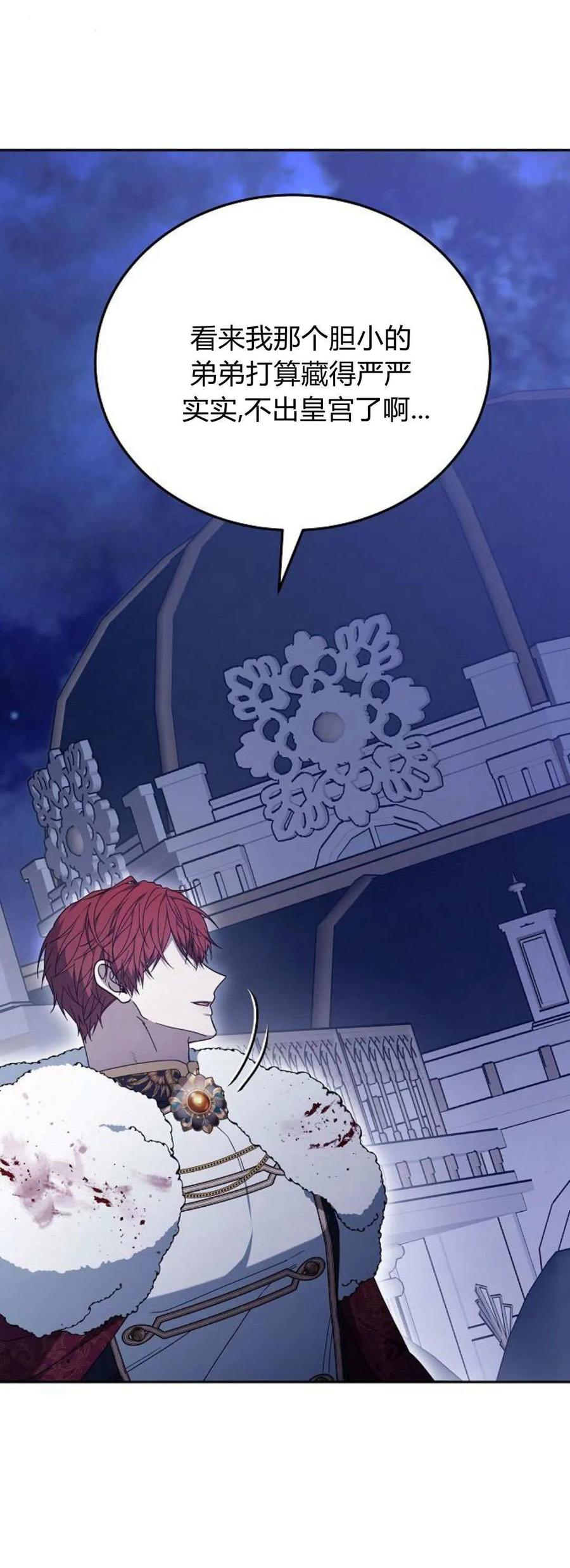 傲慢时代 - 第74话 - 第51张图