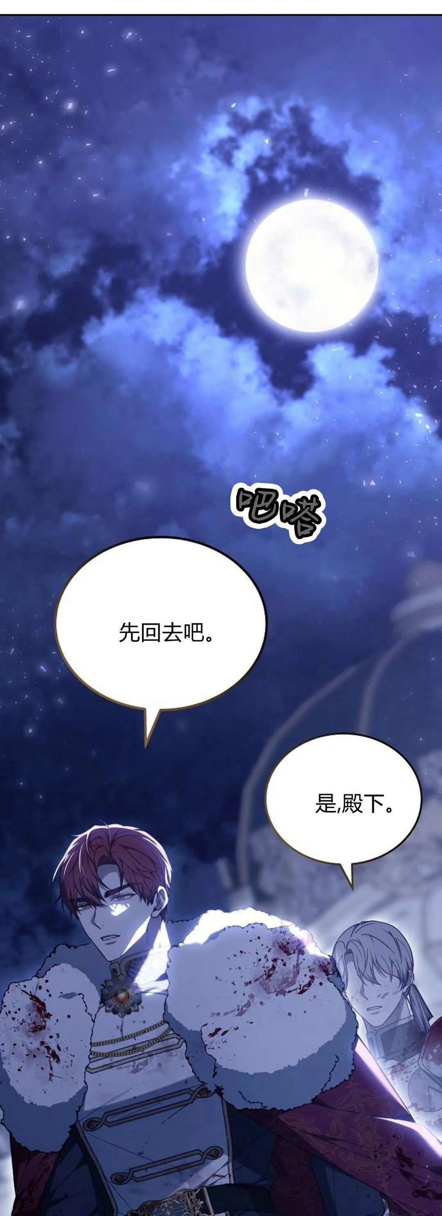 傲慢时代 - 第74话 - 第52张图