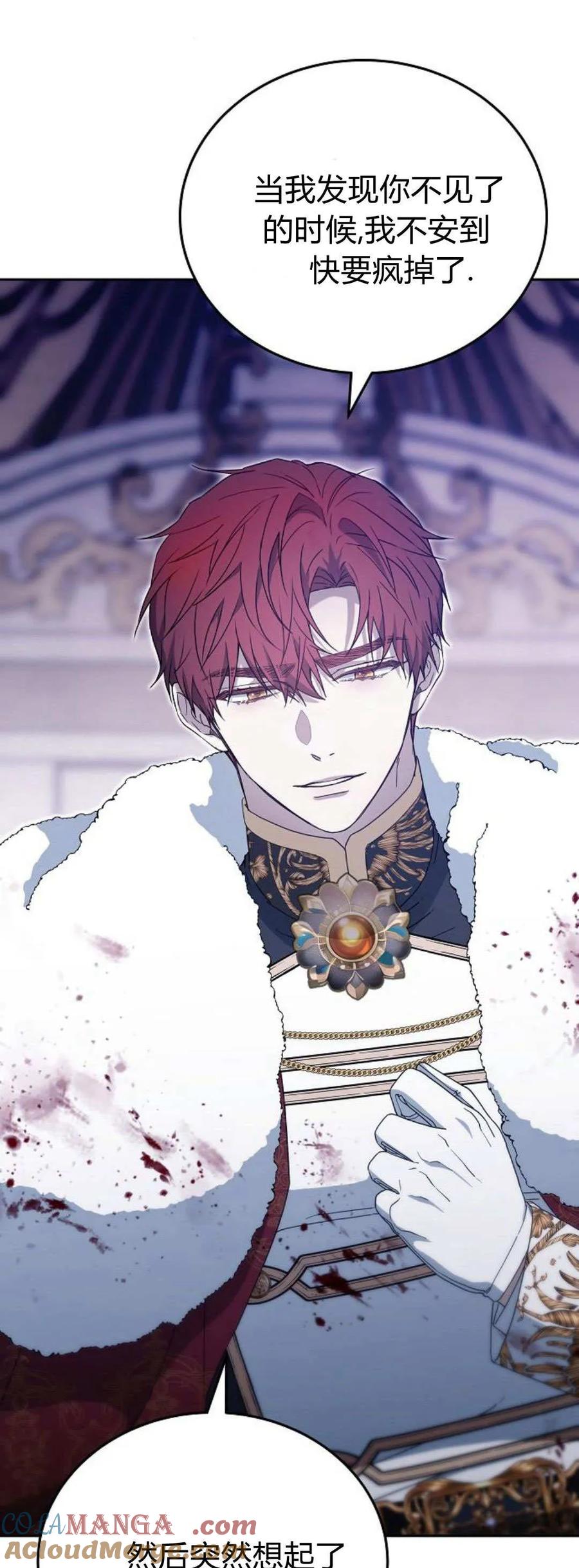 傲慢时代 - 第74话 - 第21张图