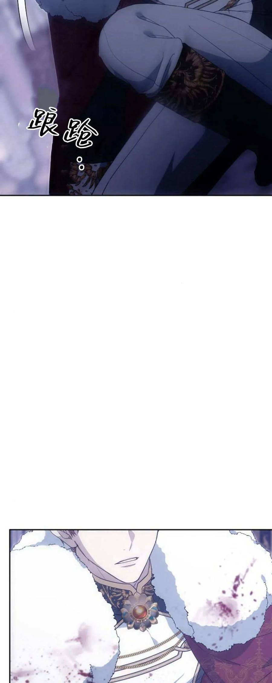 傲慢时代 - 第74话 - 第8张图