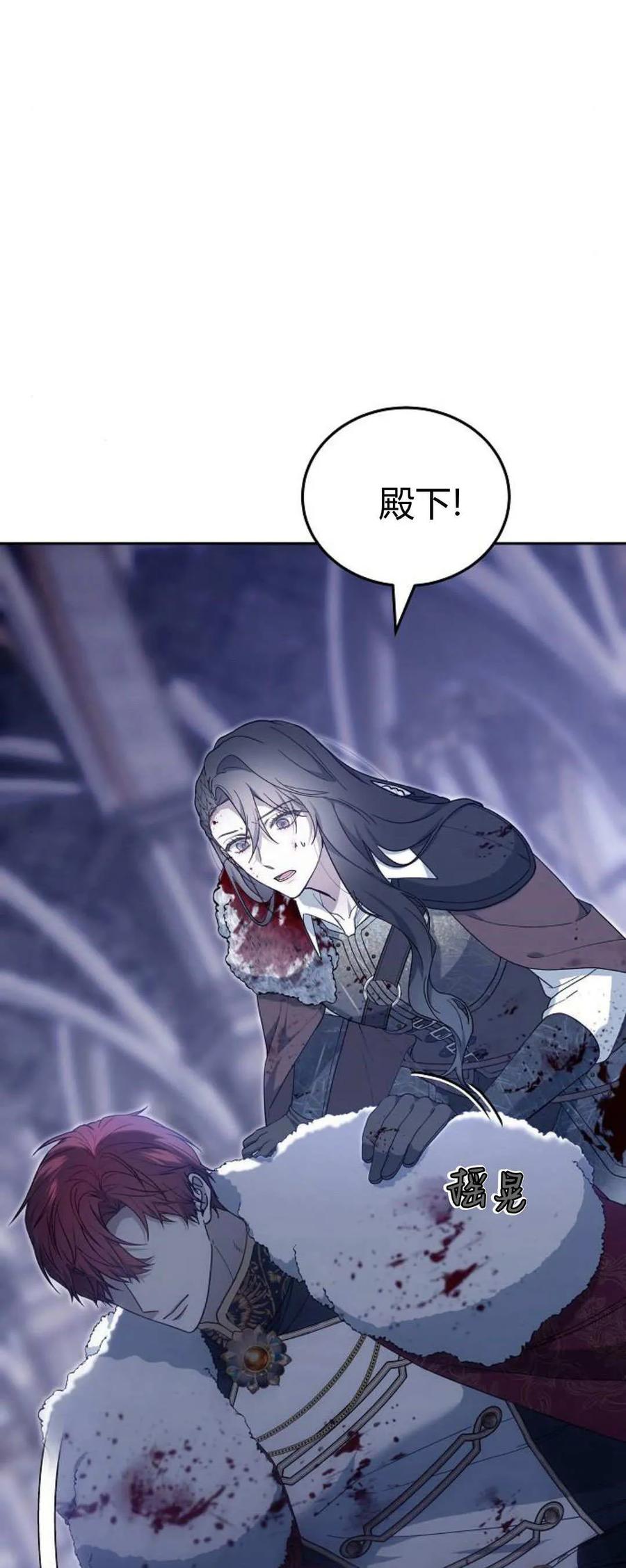 傲慢时代 - 第74话 - 第7张图