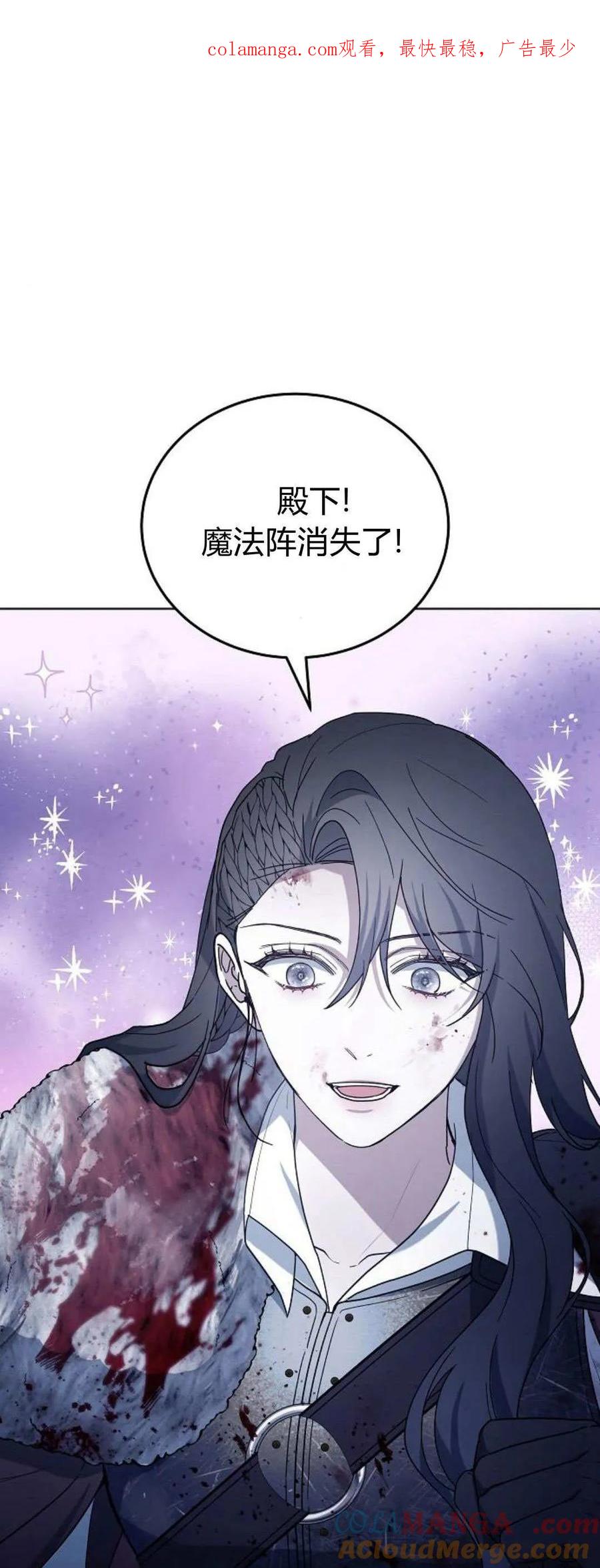 傲慢时代 - 第74话 - 第1张图