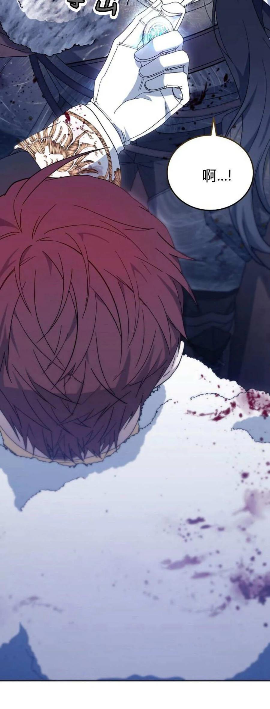 傲慢时代 - 第74话 - 第20张图