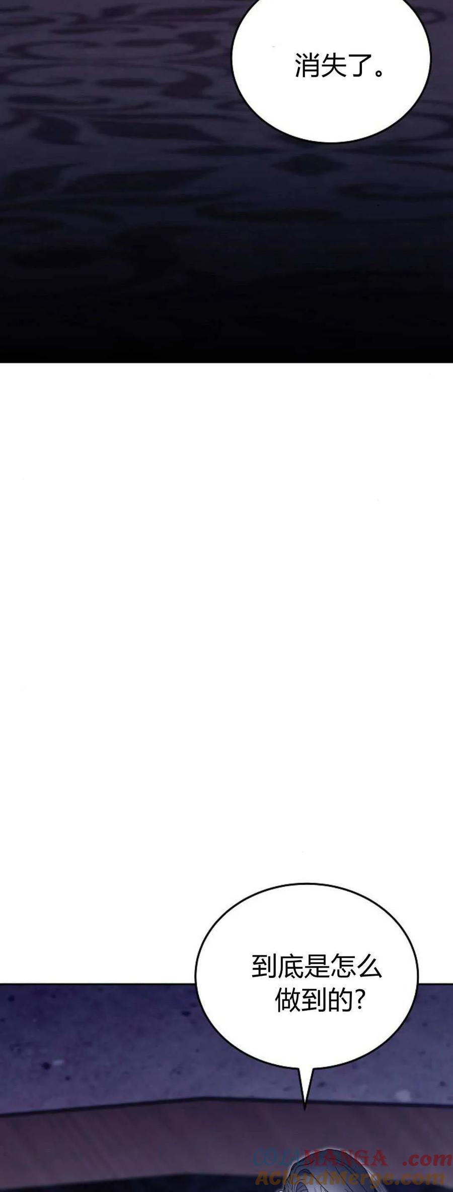 傲慢时代 - 第74话 - 第13张图