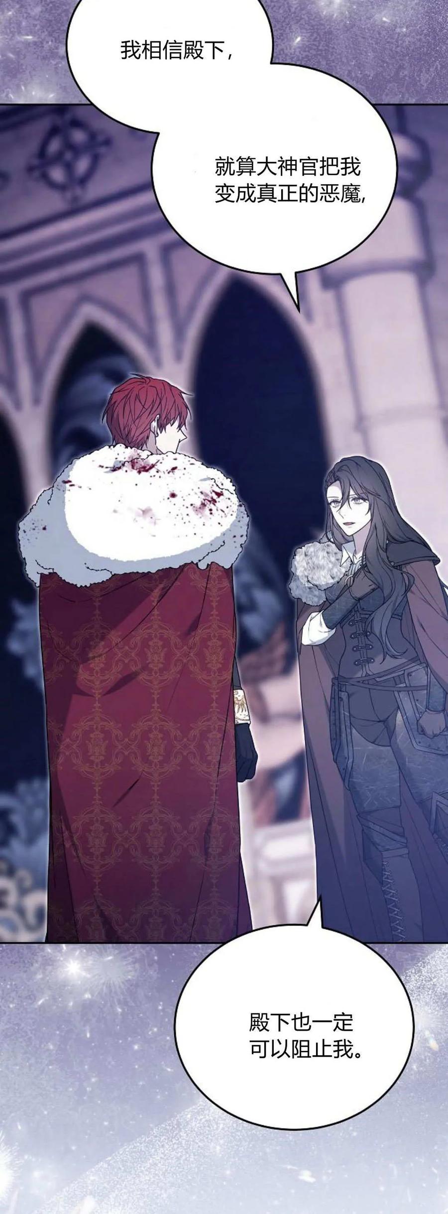 傲慢时代 - 第74话 - 第26张图