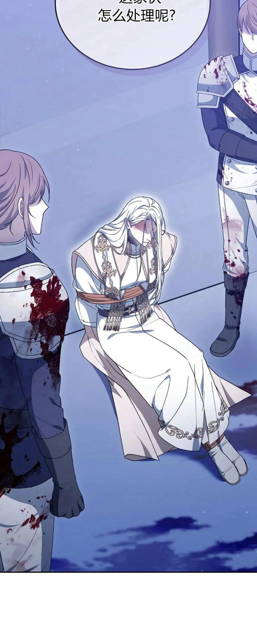 傲慢时代 - 第74话 - 第47张图