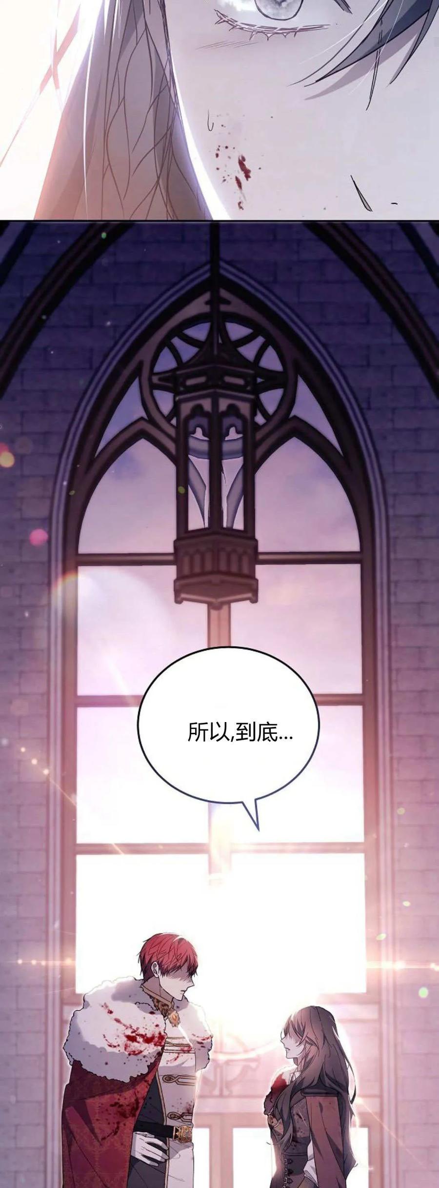 傲慢时代 - 第74话 - 第36张图