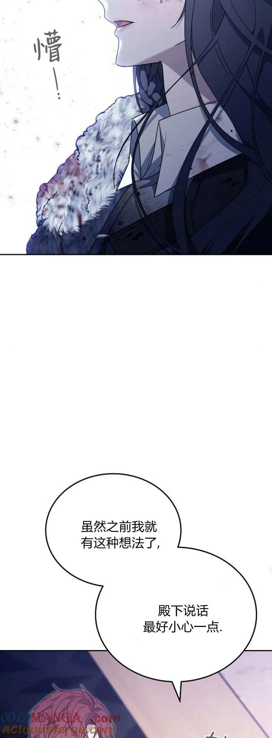 傲慢时代 - 第74话 - 第29张图