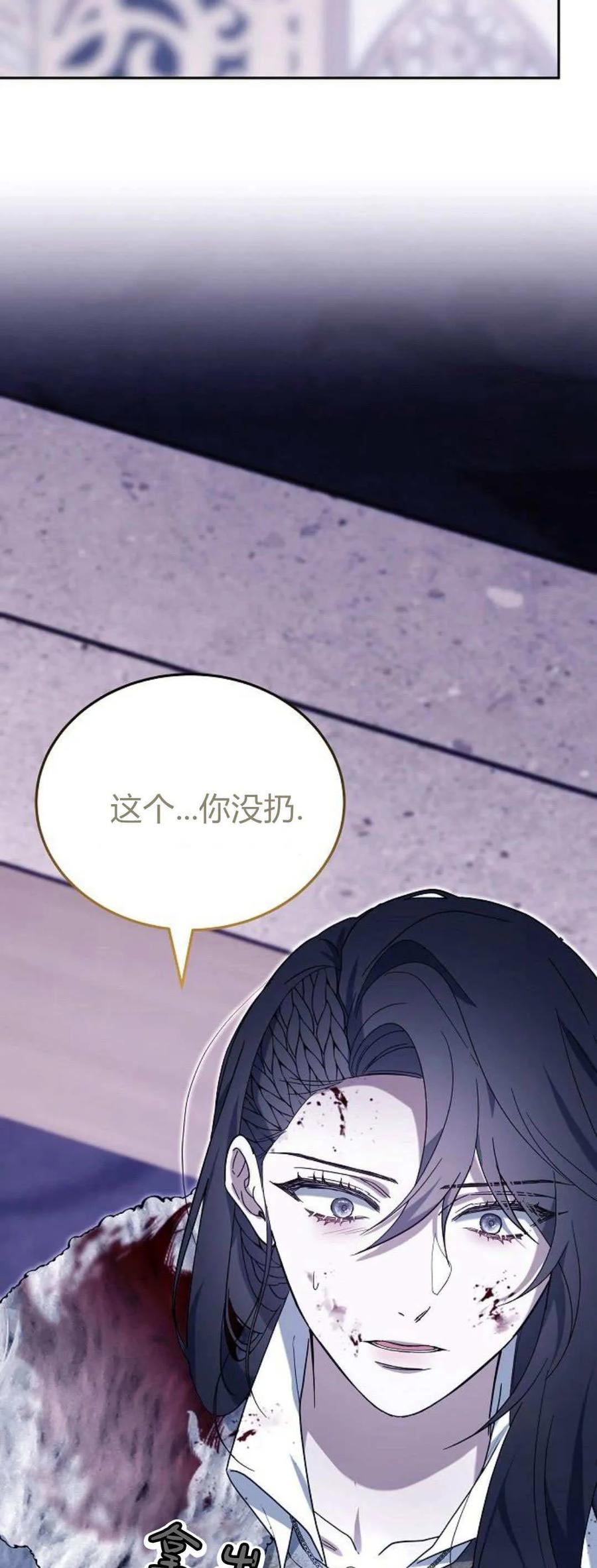 傲慢时代 - 第74话 - 第19张图