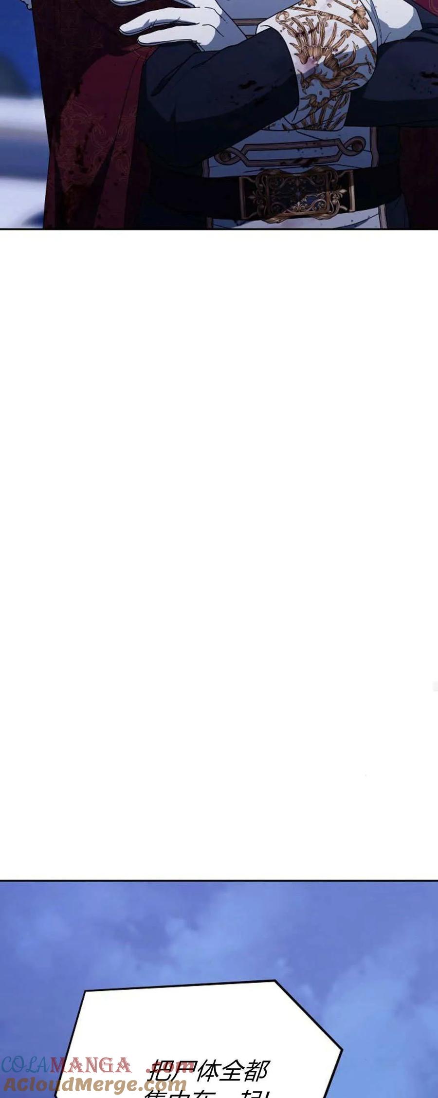 傲慢时代 - 第74话 - 第49张图