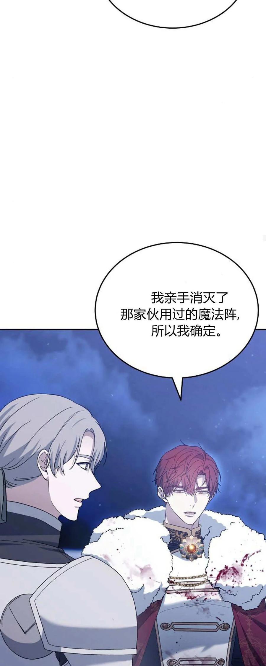 傲慢时代 - 第74话 - 第44张图