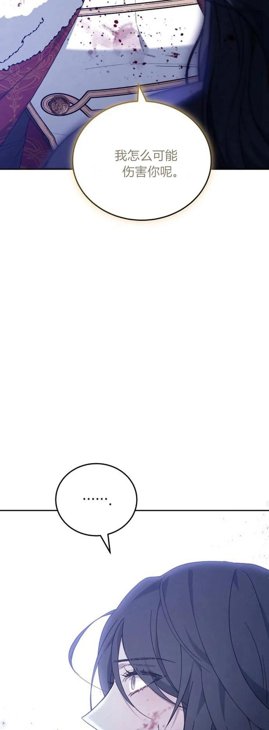 傲慢时代 - 第74话 - 第28张图