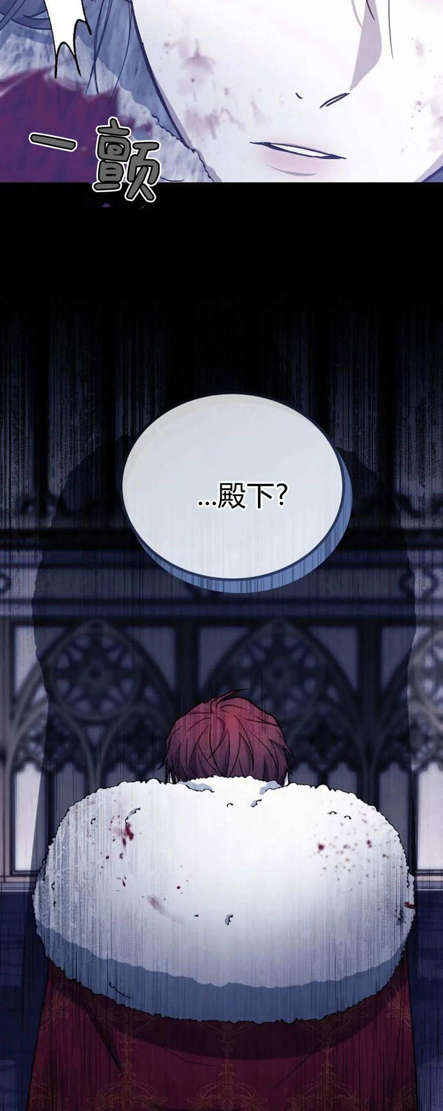 傲慢时代 - 第74话 - 第4张图