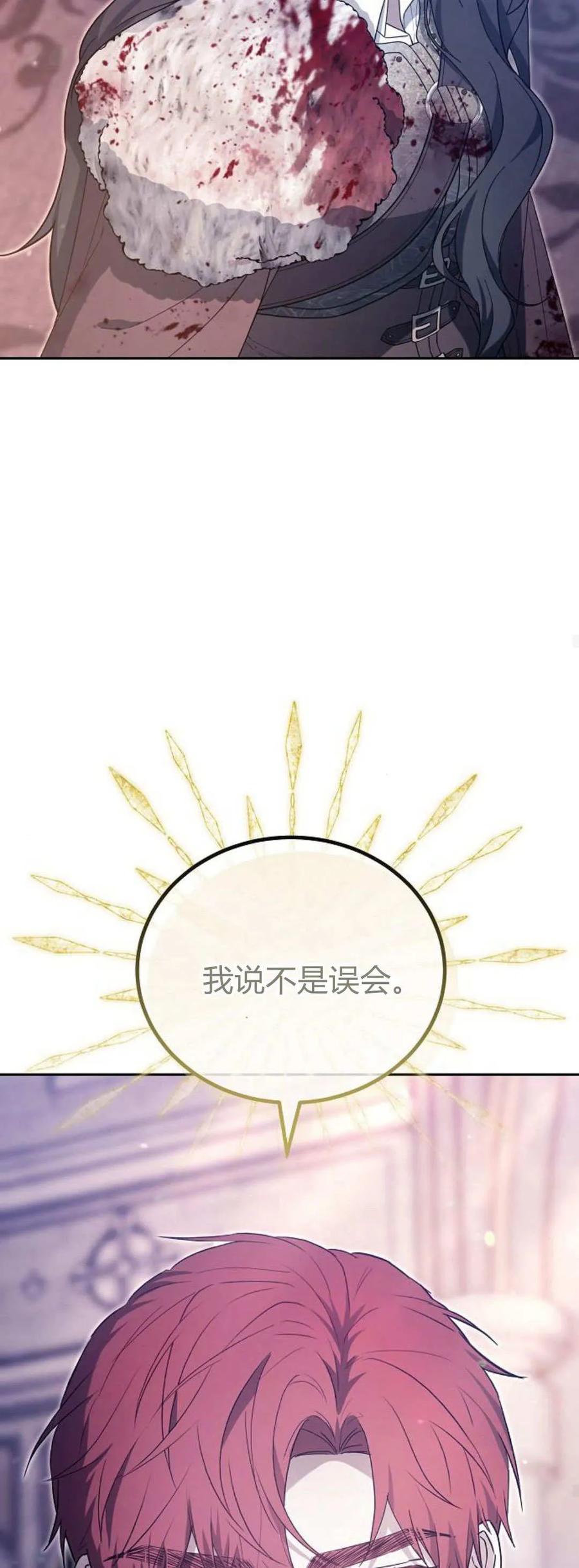 傲慢时代 - 第74话 - 第34张图