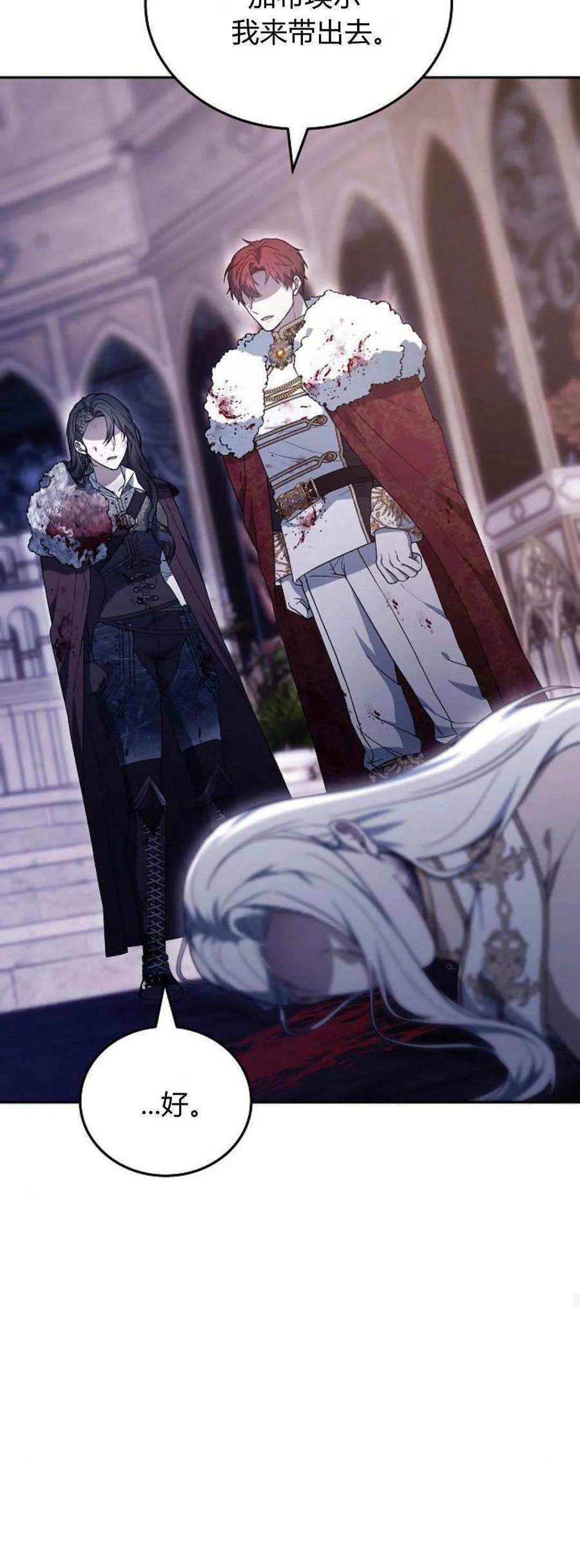 傲慢时代 - 第74话 - 第39张图