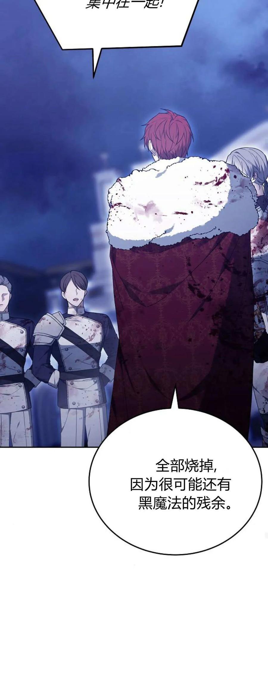 傲慢时代 - 第74话 - 第50张图