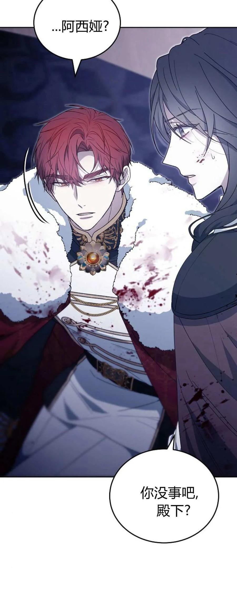 傲慢时代 - 第74话 - 第10张图