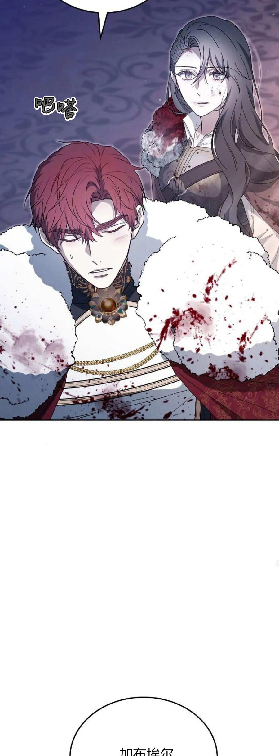 傲慢时代 - 第74话 - 第38张图