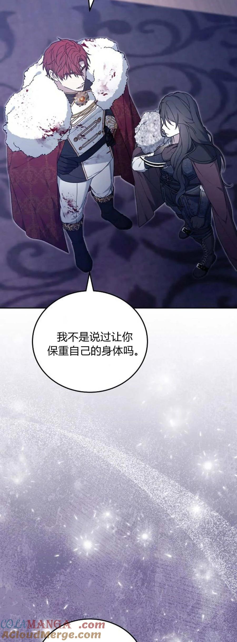 傲慢时代 - 第74话 - 第25张图