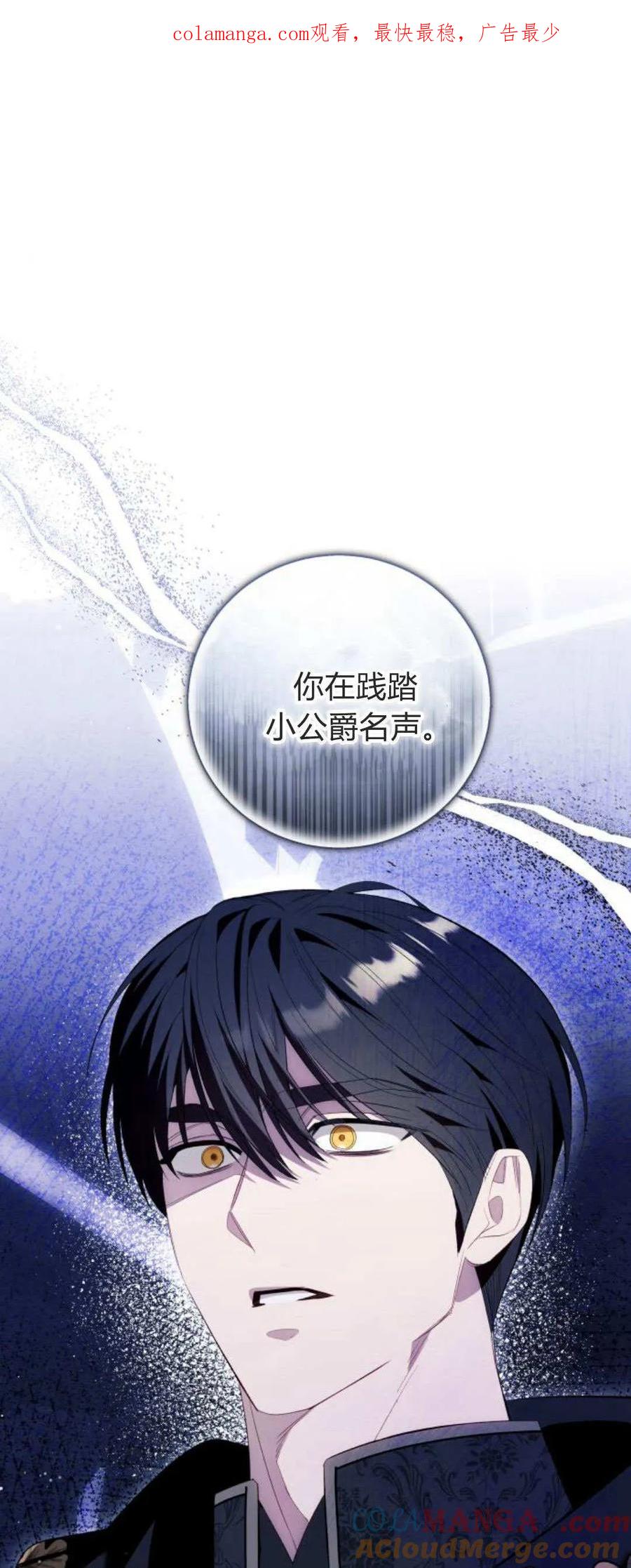 《以为只是普通附身》第86话 第1页