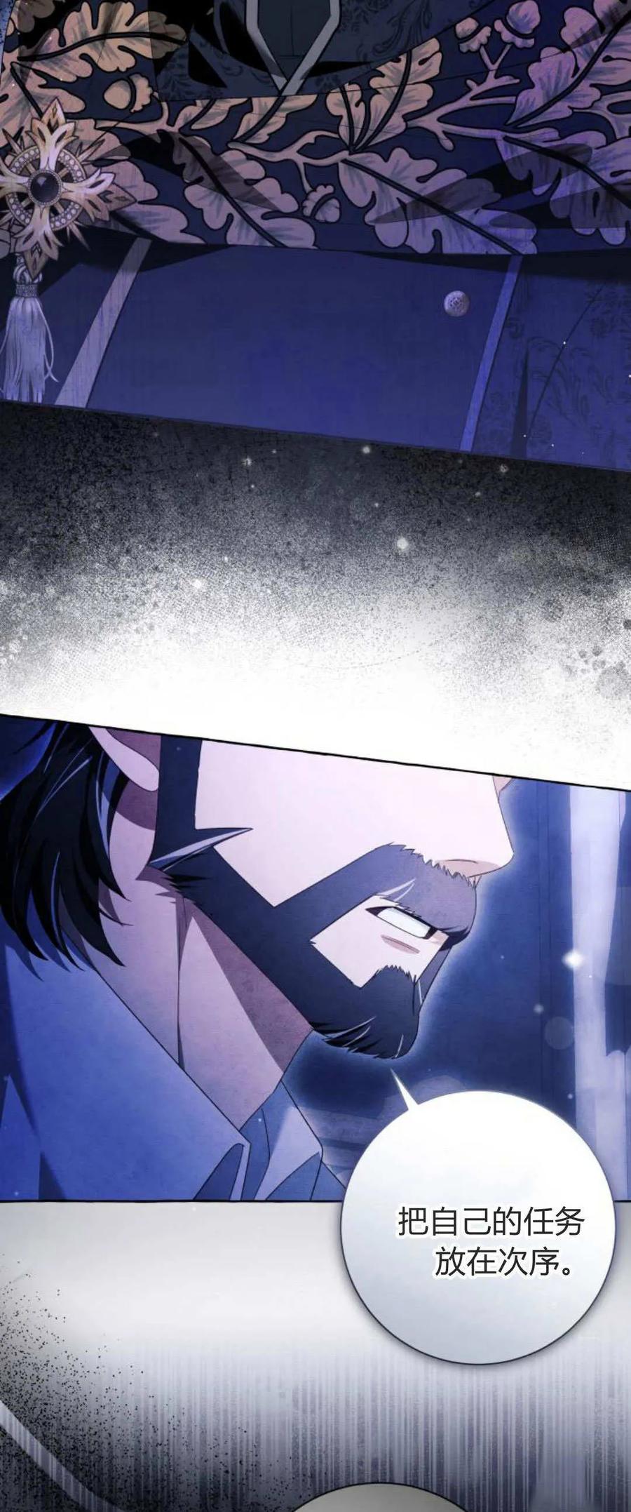 《以为只是普通附身》第86话 第2页