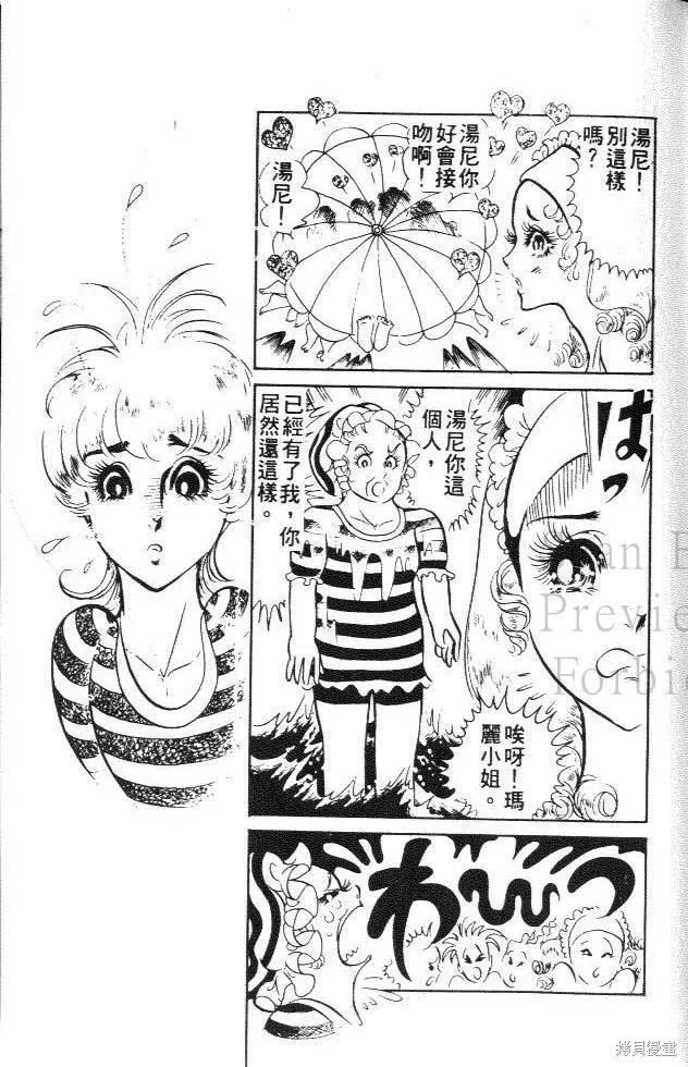 尼罗河女儿 第01卷 第195页