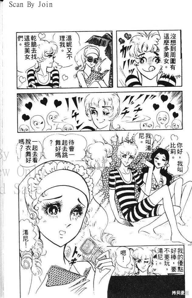 尼罗河女儿 第01卷 第194页