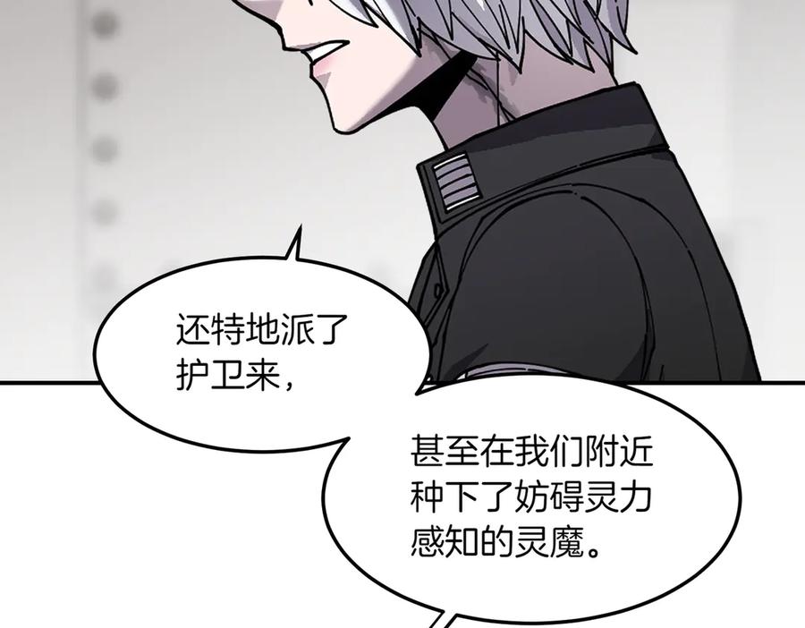 《萨满Shaman》第102话 不得已的行动 第20页