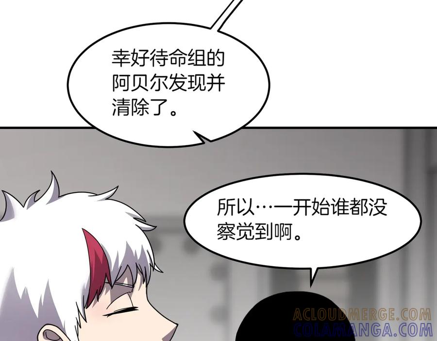 《萨满Shaman》第102话 不得已的行动 第21页