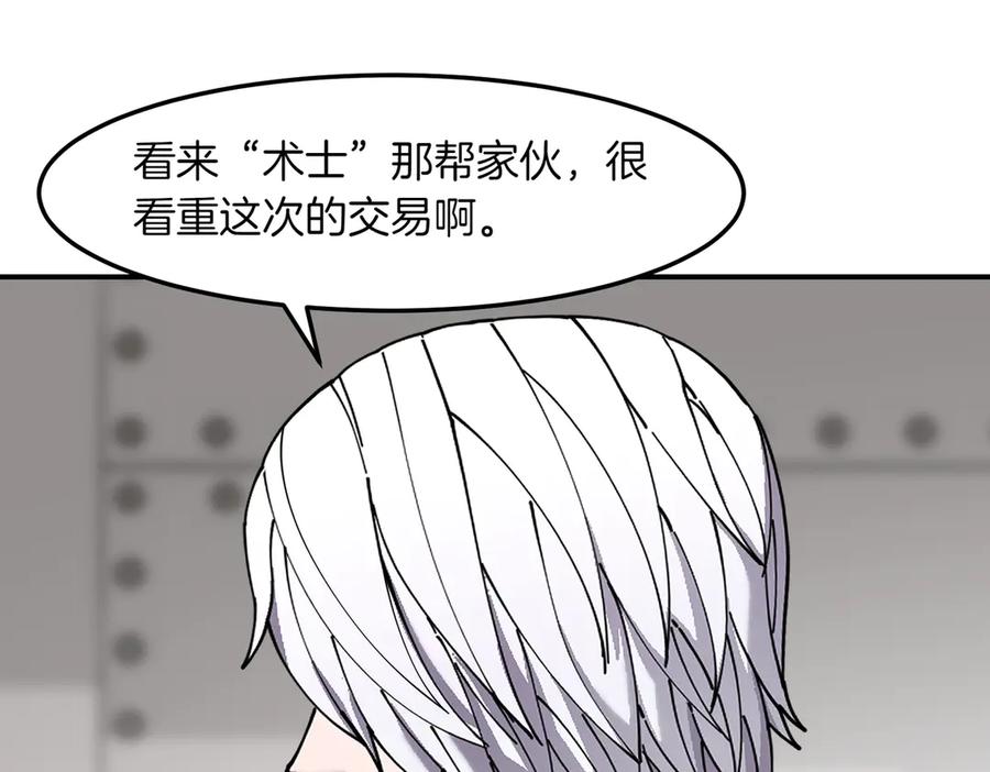 《萨满Shaman》第102话 不得已的行动 第19页