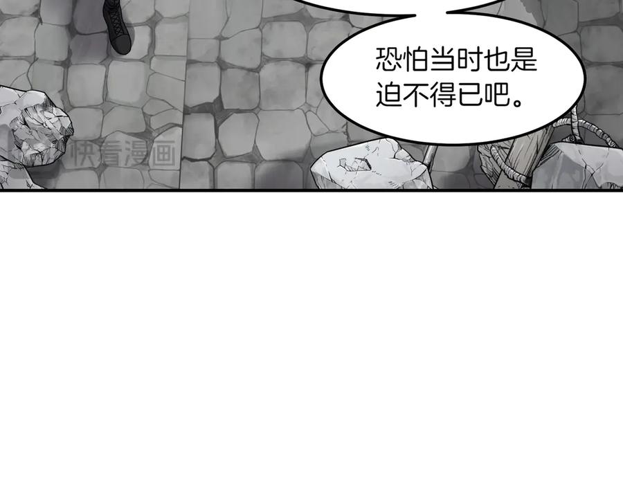 《萨满Shaman》第102话 不得已的行动 第18页