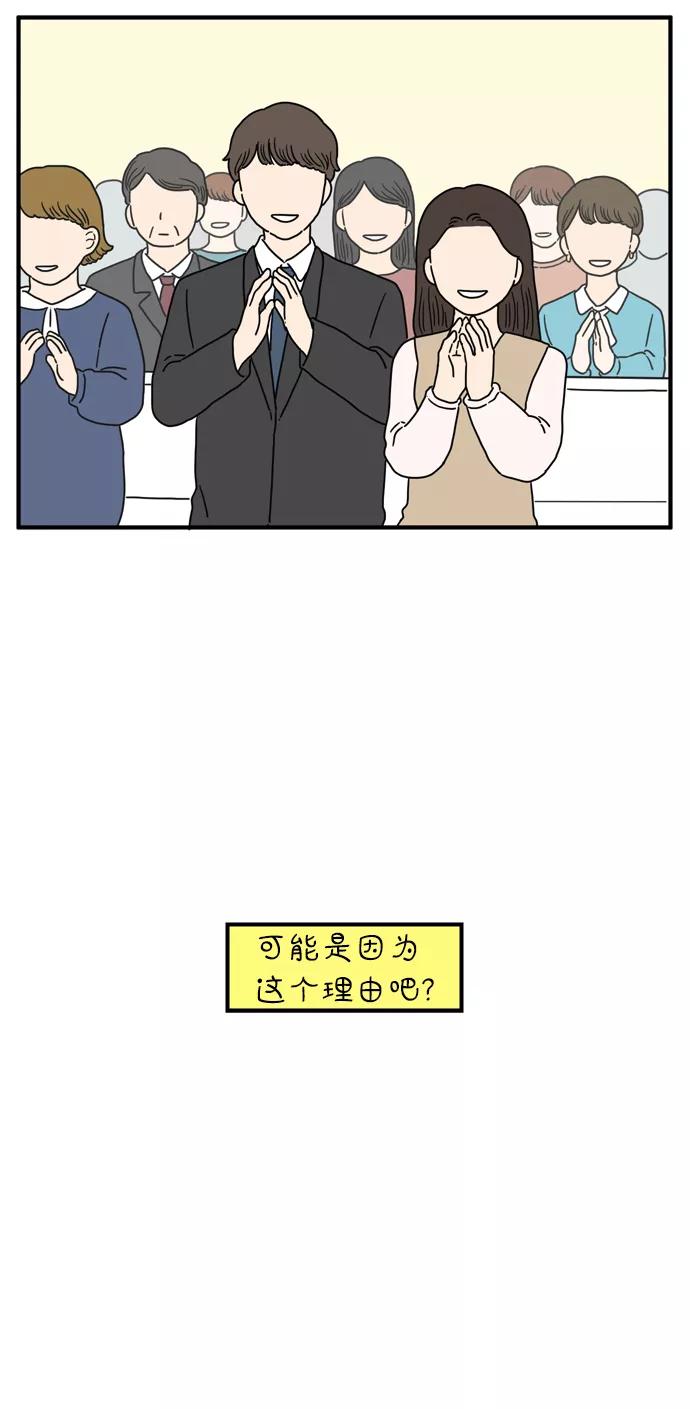 《29岁的我们》[第81话] 我的姐姐 第53页