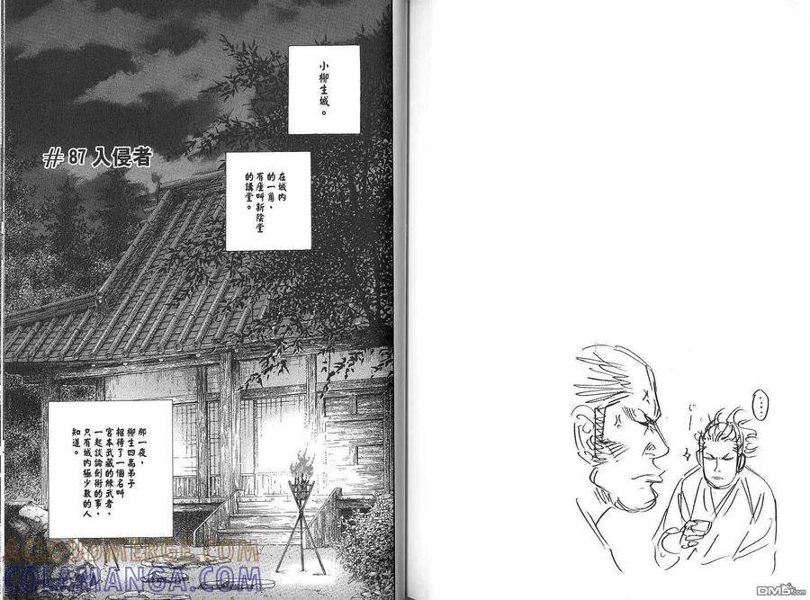 浪客行 - 第9卷 - 第89张图