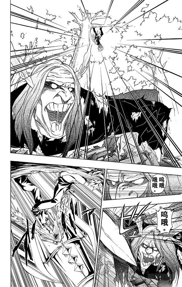 家庭教师 第287话 紧急召集 第2页