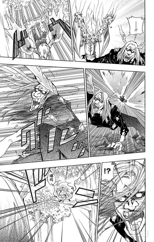 家庭教师 第287话 紧急召集 第3页