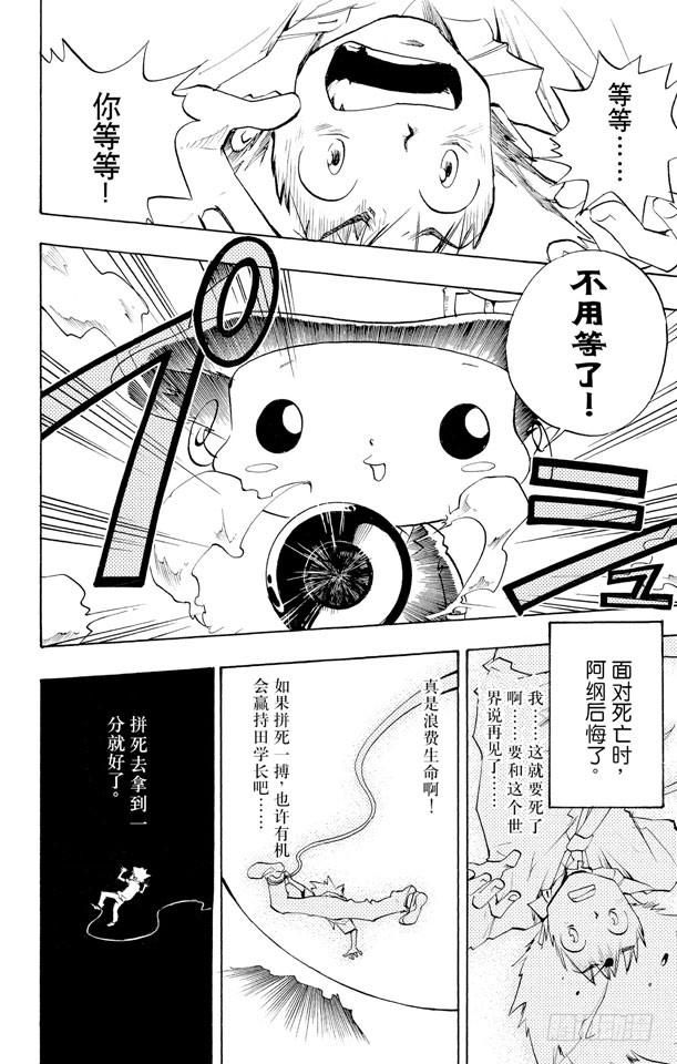 家庭教师 第1话 从意大利来的家伙 第45页