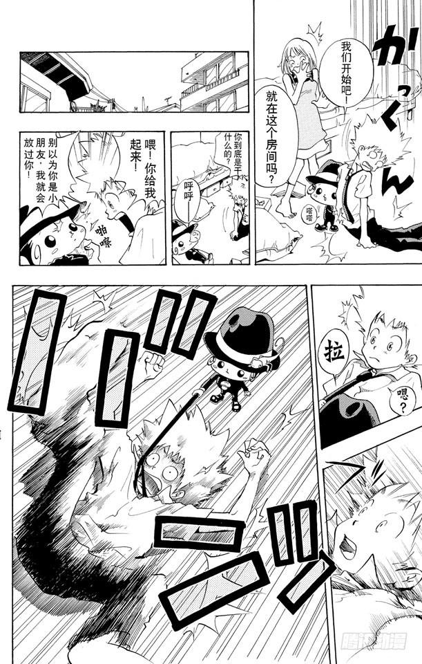 家庭教师 第1话 从意大利来的家伙 第17页