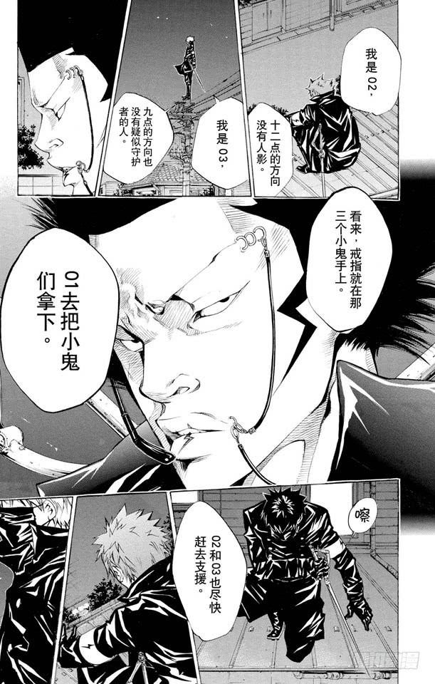 家庭教师 第91话 雷电戒指守护者 第13页
