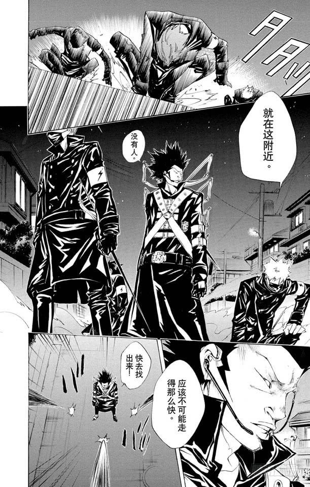 家庭教师 第91话 雷电戒指守护者 第8页