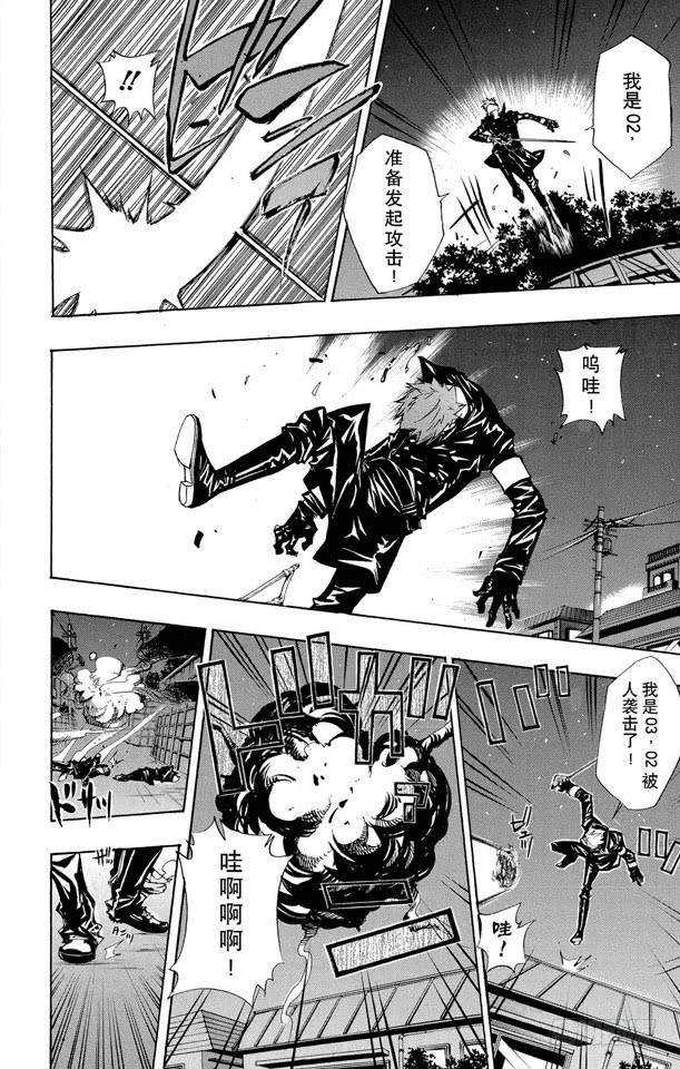 家庭教师 第91话 雷电戒指守护者 第18页