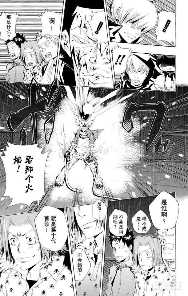 家庭教师 第99话 藏萨斯的笑 第11页