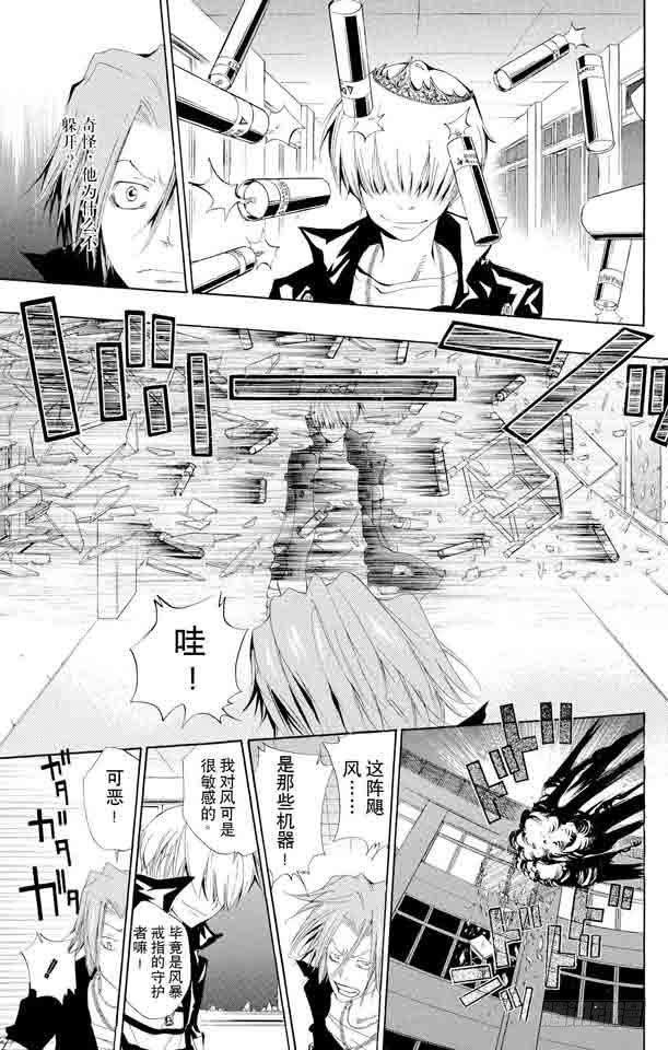 家庭教师 第101话 狱市集人VS.贝尔菲戈尔 第17页
